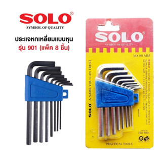ประแจหกเหลี่ยมแบบหุน SOLO รุ่น SAE901B ขนาด (แพ็ค 8 ชิ้น) - หกเหลี่ยม