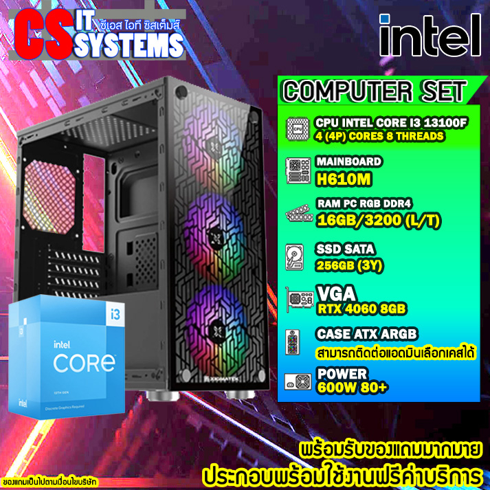 คอมประกอบ i3 13100F RAM16GB /RTX4060 /256GB /CASE FAN 12CMx3 (สินค้าใหม่ทุกรายการ รับประกันเต็ม)