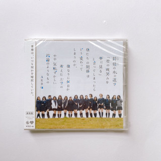 AKB48 CD Theater type single Kimi no Hohoemi wo Yume ni Miru