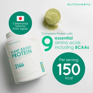 โปรตีนถั่วลันเตาและโปรตีนพืชรวม 5ชนิด รสมัทฉะ 440g -  MATCHANOYU PLANT-BASED PROTEIN Matcha Flavor