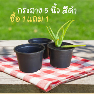 37POTS ซื้อ 1 แถม 1 กระถางต้นไม้ ขนาด 5 นิ้ว ผิวเรียบ กระถางต้นไม้ ปากกลม  ขนาด 5 นิ้ว สีดำ