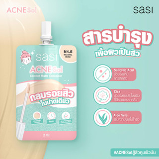 sasi ACNE Sol Comfort Matte Concealer คอนซีลเลอร์ ปาดเดียวจบ กลบรอยสิว