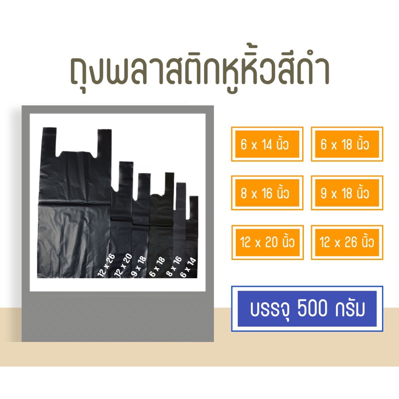 ถุงหูหิ้วสีดำ ยกมัด 5กก. 10แพ็ค ราคาส่ง ถุงดำ ถุงขยะ แบบหนา 0.08mm. 0.12mm.