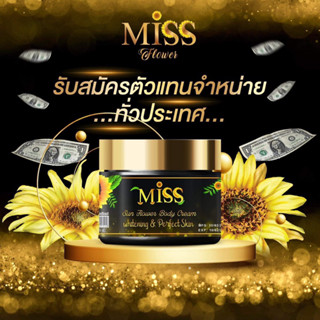 [พร้อมส่ง/1กระปุก] ครีมล็อคผิวขาว หัวเชื้อฝาทองmiss ของเเท้100%❗️