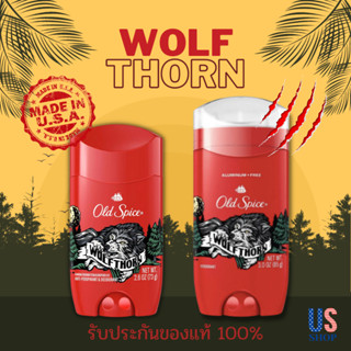 โรลออน OLD SPICE WOLFTHORN โรออนระงับกลิ่นกายขายดีอันดับ 1 ในอเมริกา