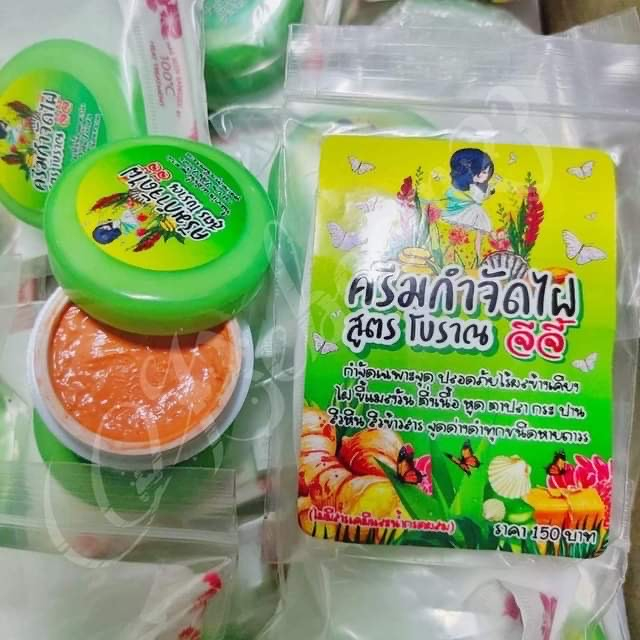 ครีมกำจัด ไฝ ครีมกำจัดขี้แมลงวัน ⏩ของแท้⏪ครีมไฝ จีจี้❗ กำจัด ไฝ หูด ตาปลา ติ่งเนื้อ ขี้แมลงวัน แต้มไฝ ครีมทาไฝ10702