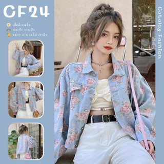 ꕥCatalog Fashionꕥ เสื้อแจ็คเก็ตยีนส์แขนยาว ทรงตัวสั้น สีฟ้าลายกุหลาบ