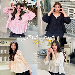 Saimai Shirt  Freesize 🧸🍬เสื้อระบายสายหวาน ซัมเมอร์ซัมใจ!!! 🌈 ☀️ (กรอกโค้ด WYKJUZ ลด 45.-)