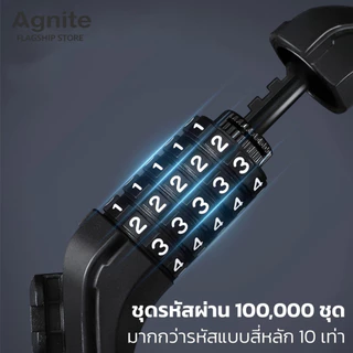 Agnite สายล๊อคจักรยาน สายล็อคอเนกประสงค์ ที่ล็อก แบบกุญแจ และแบบใส่รหัส พกพาง่าย กันสนิม Cable Lock