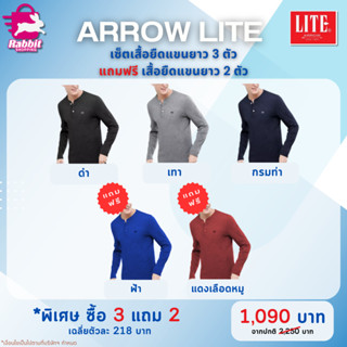 ARROW LITE  เซตเสื้อเเขนยาวคอกระดุมผ้า T-COTTON  5 ตัว