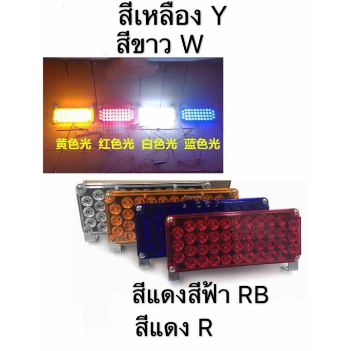 แพ็ค 2ชิ้น ไฟฉุกเฉินLED 18H 12V-24V รถบรรทุกฉุกเฉิน Grille ไฟเตือนแฟลช สีเหลือง สีแดง-น้ำเงิน