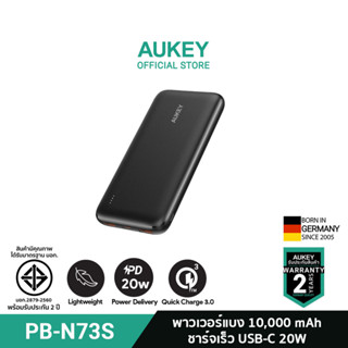 [สินค้าขายดี] AUKEY PB-N73S พาวเวอร์แบงชาร์จเร็ว Basix Slim ขนาด 10,000 mAh USB-C 18W รุ่น PB-N73S