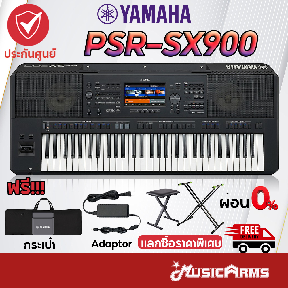 [ใส่โค้ดลดสูงสุด1000บ.] Yamaha PSR-SX900 คีย์บอร์ดไฟฟ้า Yamaha แถมอะแดปเตอร์ และ กระเป๋า PSR SX900 +ประกันศูนย์ 1 ปี