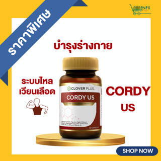 Clover Plus Cordy US ถั่งเช่า ทิเบต วิตามินซี วิตามินบี 6 เห็ดหลินจือ 1กระปุก (อาหารเสริมเพื่อสุขภาพ)