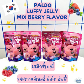 ขนมเกาหลี เยลลี่ พัลโด ลัฟฟี่ รสมิกซ์เบอรี่ -Paldo Luffy Jelly Mix Berry Flavor 42g