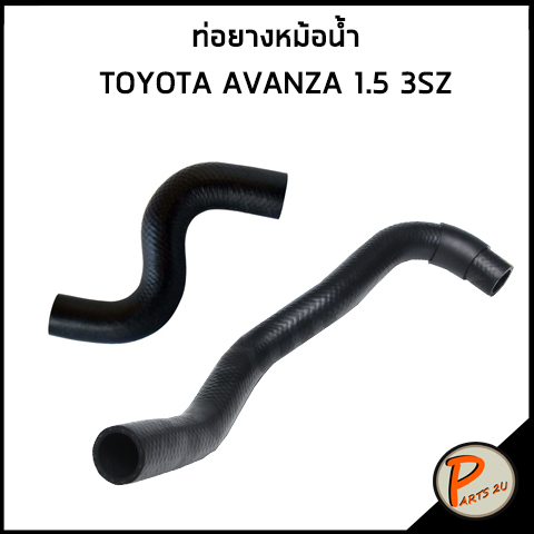 TOYOTA AVANZA ท่อยางหม้อน้ำ / DKR / 1.5 3SZ / 16571BZ100 / 16572BZ100 / โตโยต้า อแวนซ่า ท่อหม้อน้ำบน