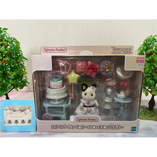 🎁ราคาพิเศษ🎁 Sylvanian sweet party set Charcoal cat ซิลวาเนียน เด็กหญิง แมว ชาโคล สวีท ปาร์ตี้  เค้ก มือ1