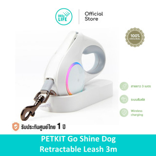 [สินค้าพร้อมส่ง] PETKIT Go Shine Dog Retractable Leash 3m สายจูงสัตว์เลี้ยงอัจฉริยะสายยาว 3 เมตร