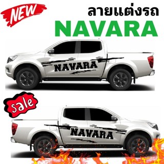 A-178 sticker nissan navara สติ๊กเกอร์แต่งรถ NAVARA สติ๊กเกอร์รถกระบะนิสสัน นาวาร่า ลายสติ๊กเกอร์nissan navara