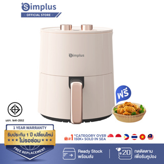 Simplus Airfryer หม้อทอดไร้น้ำมันอเนกประสงค์​ ความจุขนาดใหญ่​ 4 ลิตร​พร้อมตะแกรงรองหม้อทอด​ KQZG007