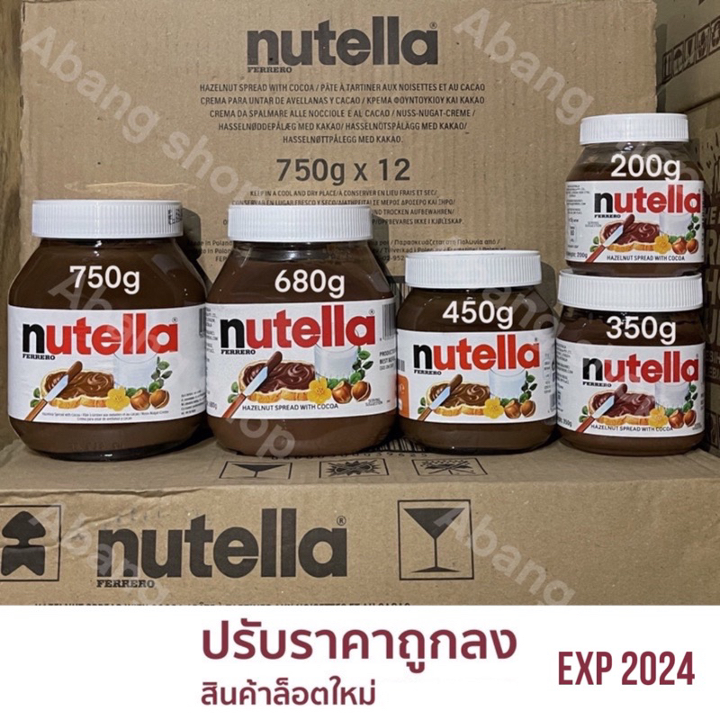 (ปรับราคาถูกลง) ล็อตใหม่ 25/2/25 Nutella หลากหลายขนาด (สินค้า พร้อมส่ง)