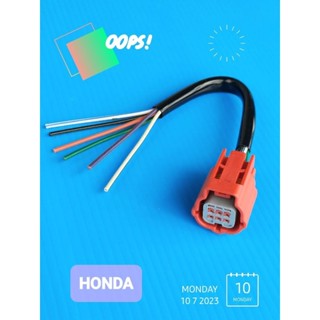 ปลั๊กตรวจสอบข้อมูลพร้อมสายไฟรถมอไซค์HONDA ECU/S6(บรรจุ1ชุด)