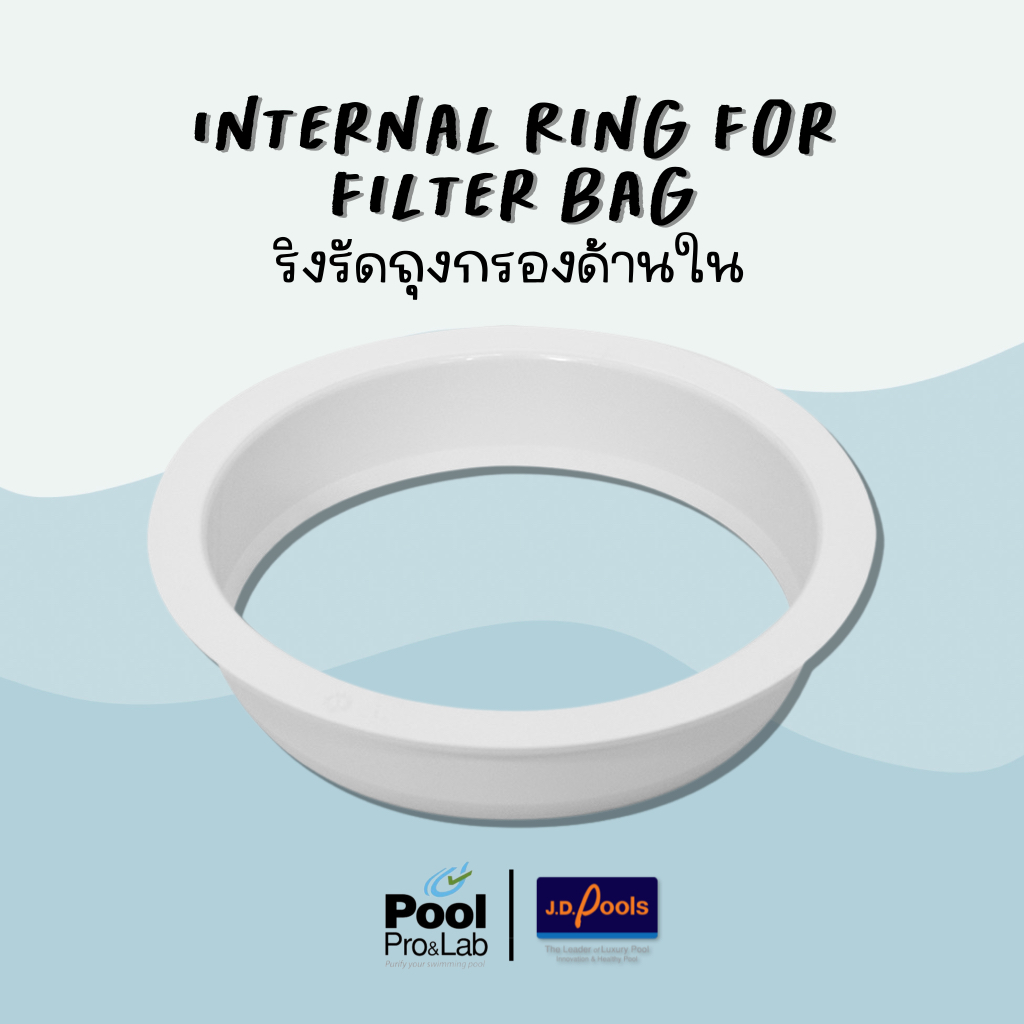 พร้อมส่ง ริงรัดถุงกรองด้านใน Internal Ring For Filter Bag อุปกรณ์ดูแลสระ อุปกรณ์ดูแลสระว่ายน้ำ สระว่ายน้ำ