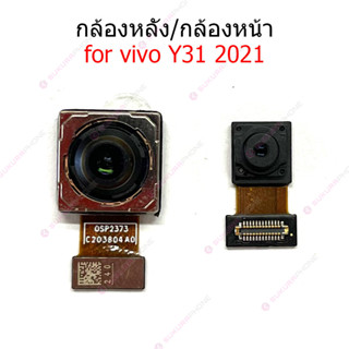 กล้องหน้า vivo y31-2021 กล้องหลัง VIVO Y31-2021กล้อง VIVO Y31-2021