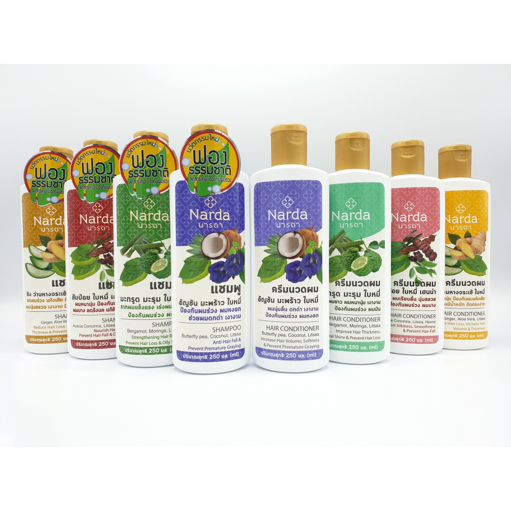 Narda นารดา แชมพู 250 มล. + ครีมนวด 250 มล.