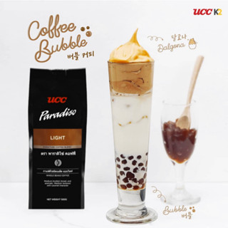 [I-Market] กาแฟระดับพรีเมียมสไตล์อิตาเลี่ยน 500 กรัม UCC Paradiso Light