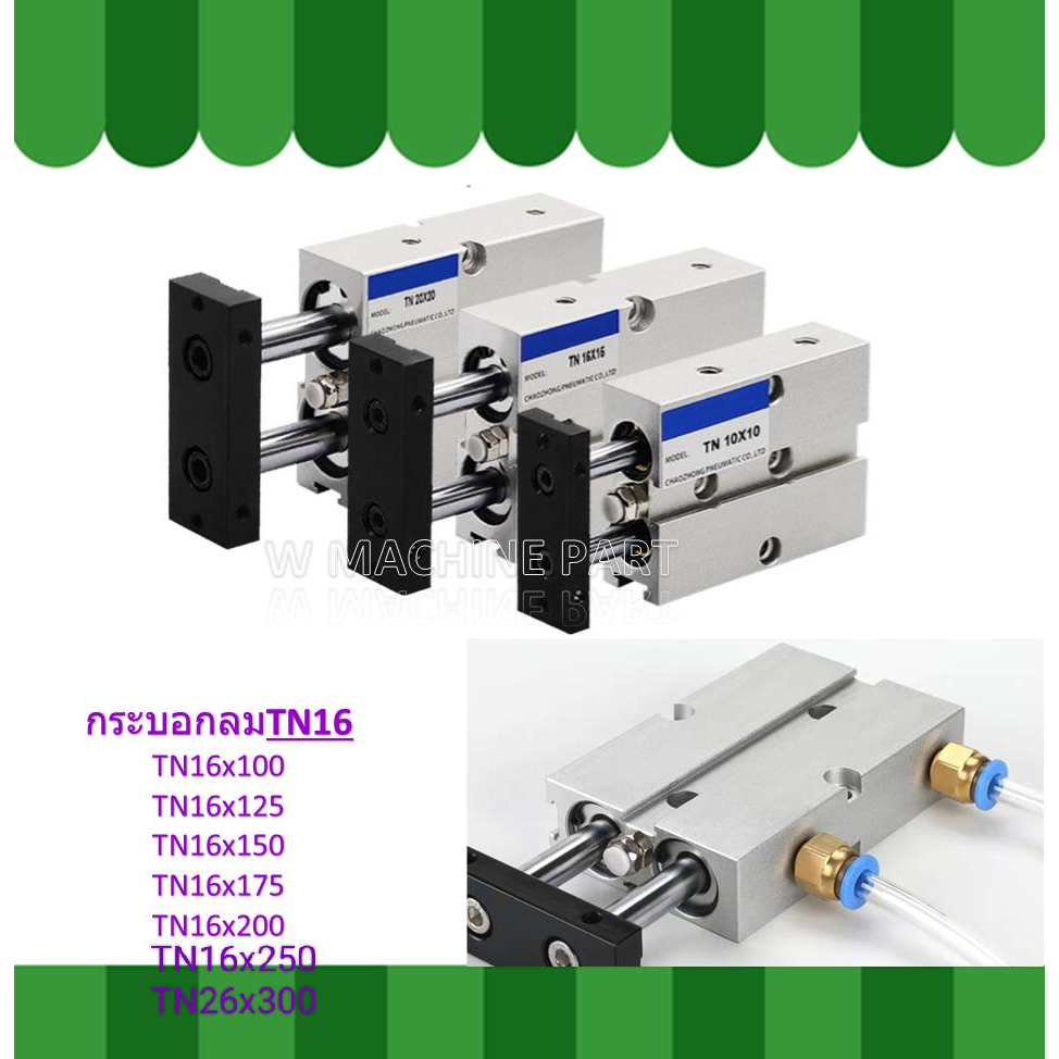 กระบอกสูบลมนิวเมติก TN16 TN16X100 TN16X125 TN16X150 TN16X175 TN16X200