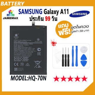 JAMEMAX แบตเตอรี่ SAMSUNG Galaxy A11 Battery Model HQ-70N ฟรีชุดไขควง hot!!!