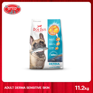 [MANOON] DOG DAYS Adult Derma Sensitive Skin ด็อกเดย์ อาหารเม็ด สำหรับสุนัขโต สูตรปลาแซลมอลและปลาโอ 11.2kg.