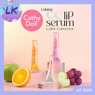 Cathy Doll CC Lip Serum Color Corrector ซีซี ลิป เซรั่ม คัลเลอร์คอร์เรคเตอร์ 10g