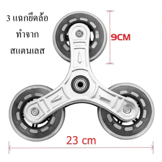 ล้อสามเหลี่ยม อะไหล่รถเข็นช็อปปิ้งที่ขึ้นบันไดได้ ล้อรถเข็นตะกร้า ล้อขึ้นบันได ขนาดรูแกน 8 mm