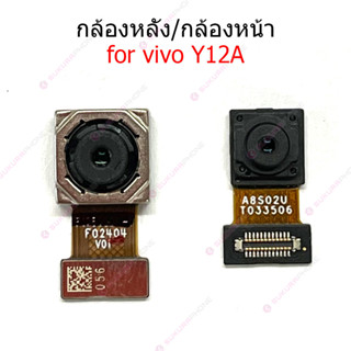 กล้องหน้า VIVO Y12A กล้องหลัง VIVO Y12A กล้อง vivo y12A