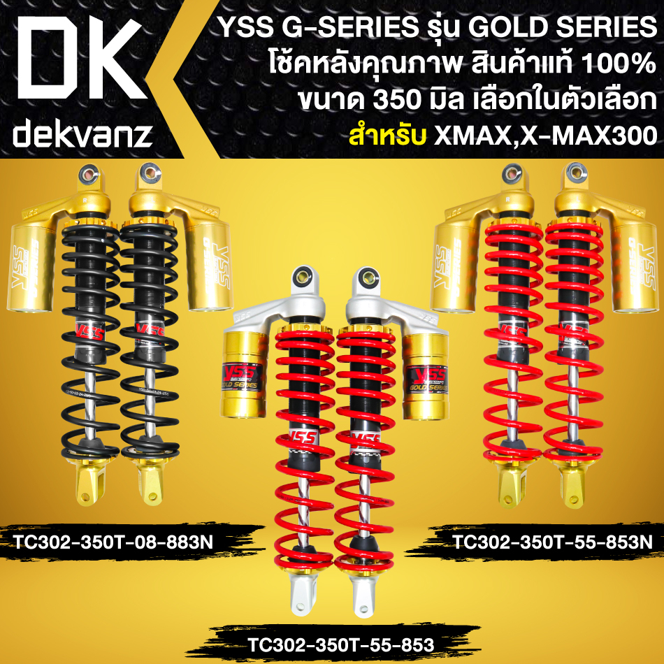 YSS โช๊คหลัง G-SERIES GOLD SERIES X-MAX ปี17-21 สูง 350mm. มีหลายสีให้เลือก