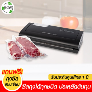 เครื่องซีลสูญญากาศ เครื่องซีล Vacuum Sealer รุ่น VC-ECO Gen2 รองรับถุงเรียบทุกชนิด [ส่งฟรี!] ประกันศูนย์ไทย