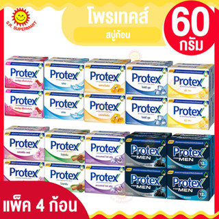 โพรเทคส์ สบู่ก้อน ลดการสะสมของแบคทีเรีย 60 กรัม (แพ็ค 4 ก้อน)