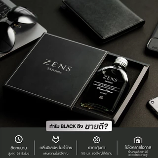 น้ำหอมผู้ชายระดับพรีเมียม (Black Set) กลิ่นแบล็คแอคชั่น หอมแบบเท่ๆ กลิ่นมีมิติ ชวนค้นหา ติดทนนาน 24ชั่วโมง