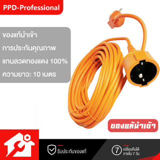 PPD อุปกรณ์เสริมเครื่องมือทำสวนในครัวเรือนกลางแจ้ง สายไฟ 10 ม. สำหรับเครื่องตัดหญ้าและเครื่องเล็มหญ้า