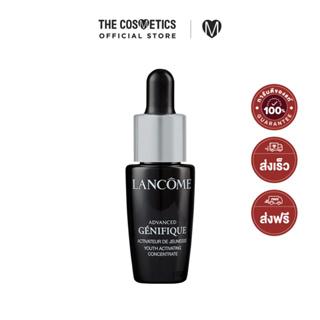 Lancome Advanced Genifique Youth Activating Concentrate 7ml ลังโคม เซรั่มฟื้นบำรุงผิวแข็งแรง กระจ่างใส ไร้ริ้วรอย