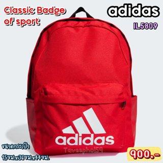 🎒รหัส IL5809 กระเป๋าเป้สะพายหลัง ยี่ห้อ adidas รุ่น Classic Badge of Sport สีแดง ราคา 855 บาท🎒