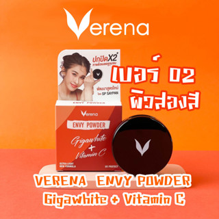 VERENA ENVY POWDER Gigawhite + Vitamin c เบอร์ 02 เวอรีน่า เอนวี่ พาวเดอร์ แป้งพัฟเนื้อบางเบา  กล่องส้มแดง