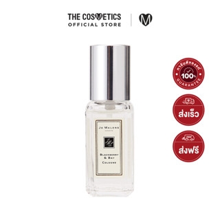 Jo Malone Cologne 9ml (No Box) - Blackberry &amp; Bay โจ มาโลน น้ำหอมกลิ่นหอมสดชื่นฟรุ๊ตตี้ของแบล็คเบอร์รี่