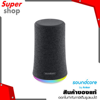 Anker Soundcore Flare Mini ลำโพงไร้สายแบบพกพา รุ่น A3167011-AK201 พลังเสียงรอบทิศ