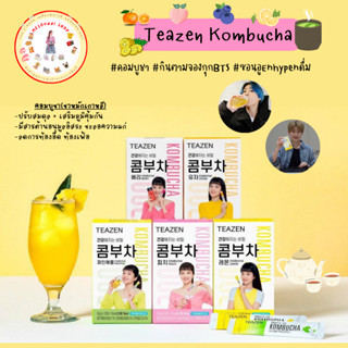 Teazen Kombucha ทีเซน คอมบุชา ชาหมักเกาหลี ปรับสมดุลลำไส้ ช่วยย่อย ดีท็อก คอมบูชาจองกุกBTS กินตามซอนอูEnhypen พร้อมส่ง