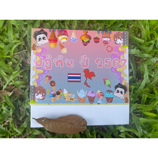 ปฏิทินตั้งโต๊ะ 2567-Celendar 2024 ขนาด 6x8 นิ้ว แนวนอน ไทย (วันหยุดนักขัตฤกษ์/วันพระ/ข้างขึ้นข้างแรม) งานทำมือ 01