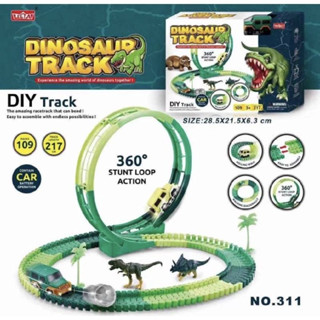 ัDinosaur Track ตัวต่อรถรางไดโนเสาร์106ชิ้น บล็อกตัวต่อรางรถไฟ ของเล่นเสริมพัฒนาการเด็ก ชุดรถรางไดโนเสา TY723