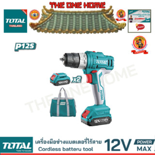 TOTAL รุ่น TIDLI1222  ชุดสว่านกระแทกแบตเตอรี่ ไร้สาย 12V  (สินค้ามีคุณภาพ..พร้อมจัดส่ง..)